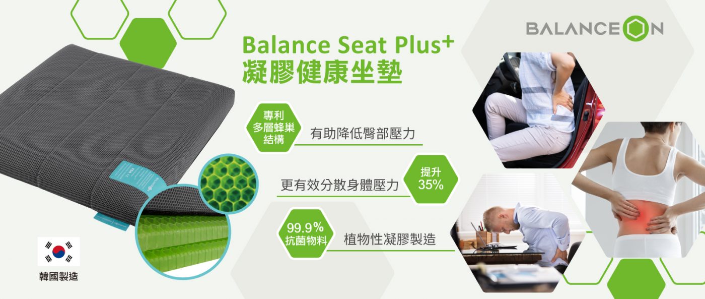 Balance Seat Balance Seat Plus+ 凝膠健康坐墊 (L)